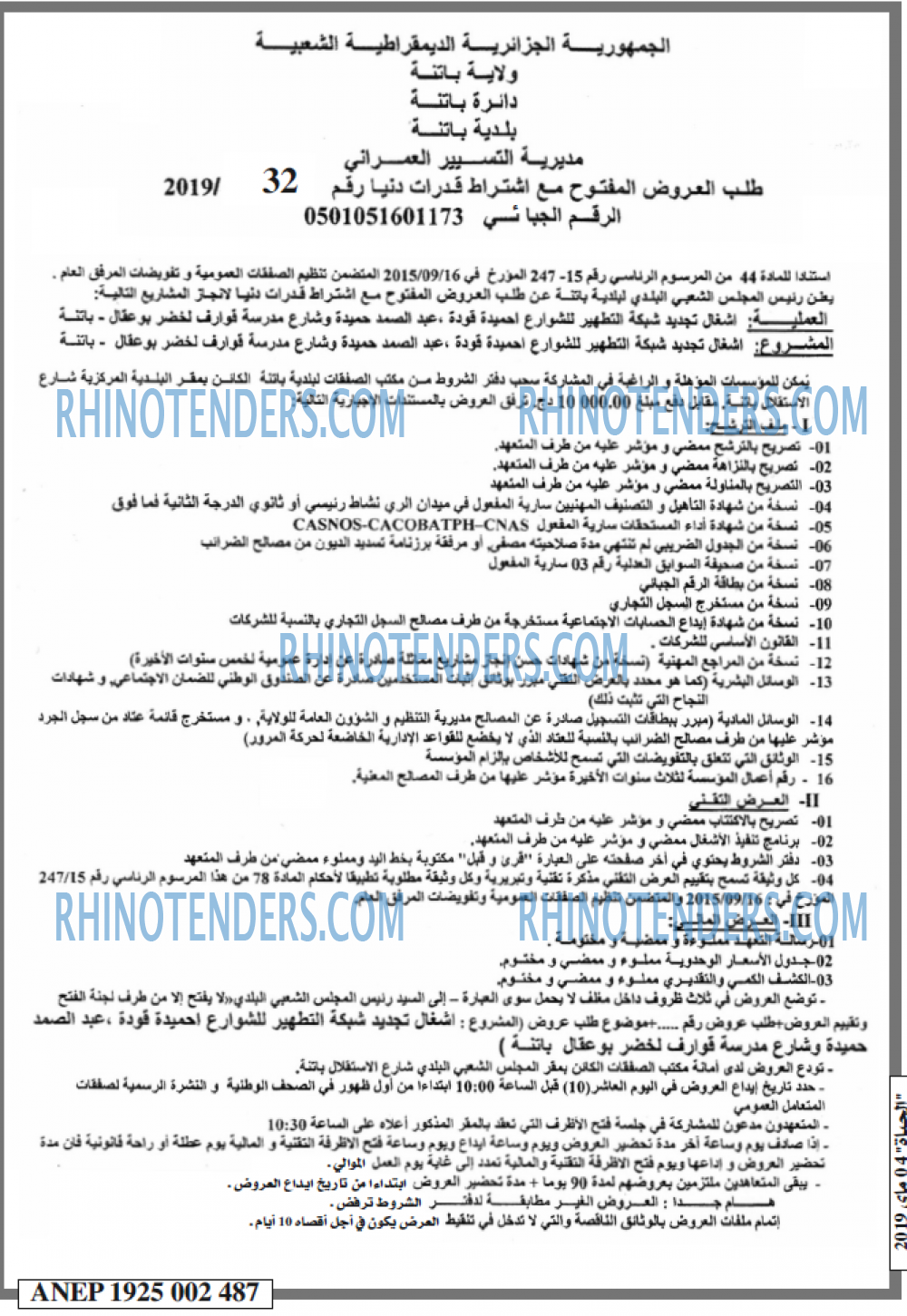 EL HAYAT