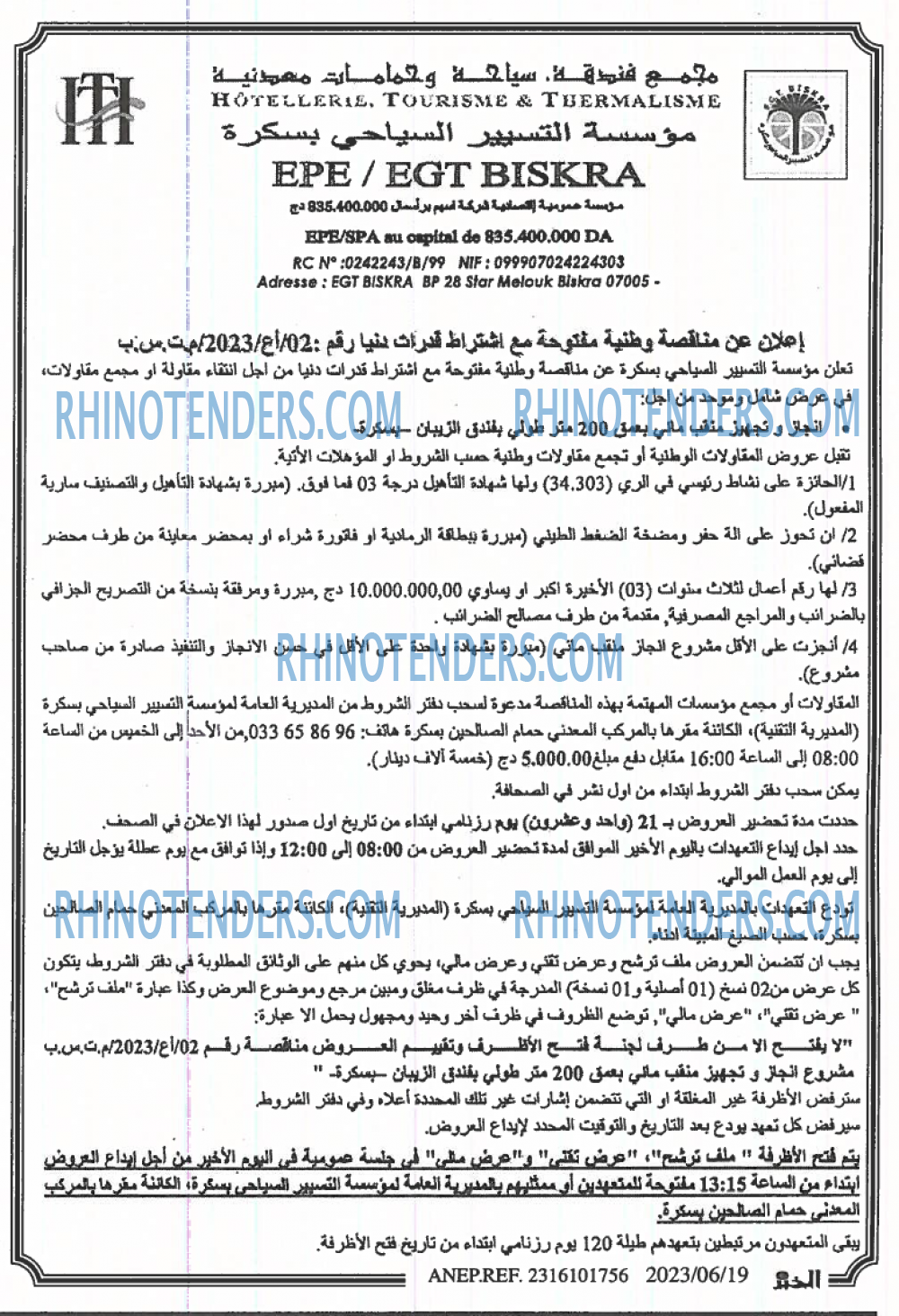 EL KHABAR