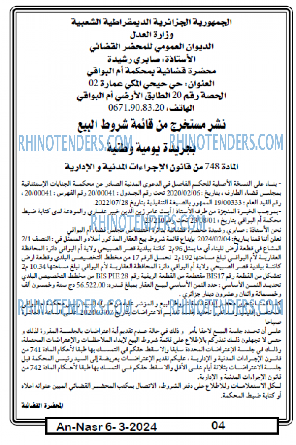 AN-NASR