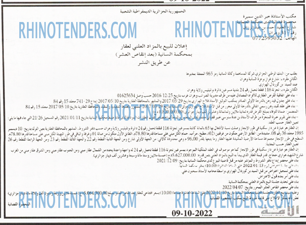 الأمة