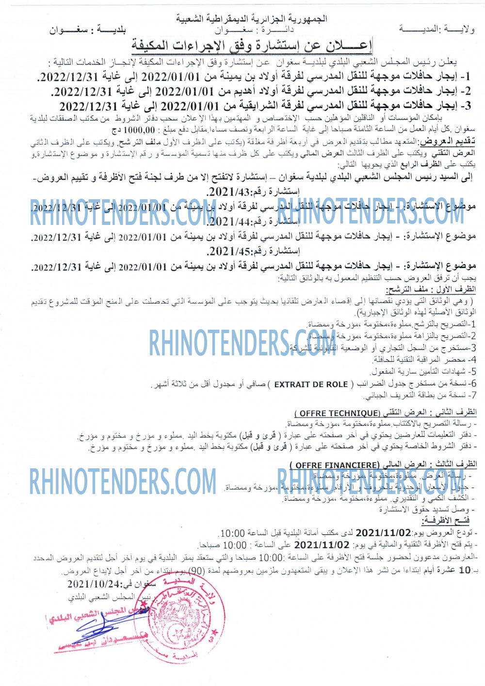 Rhinotenders