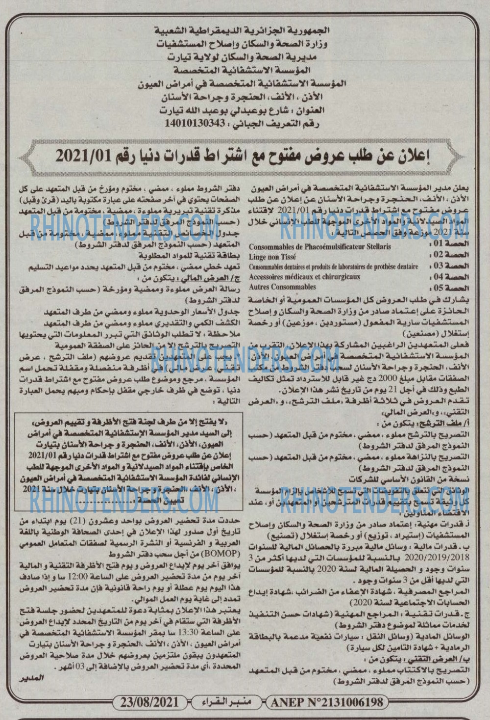 منبر القراء
