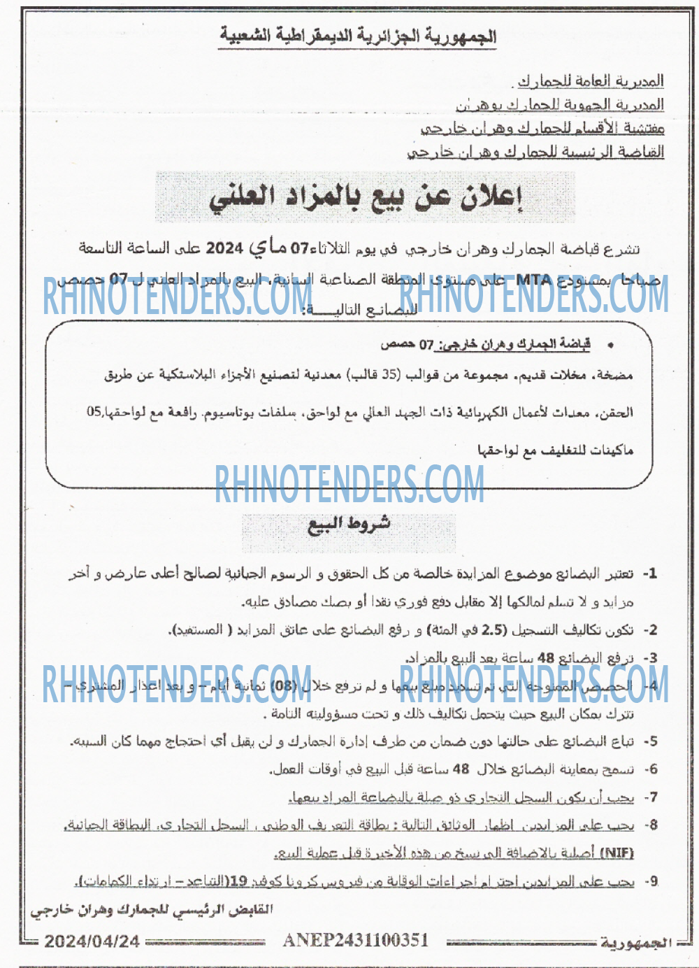 الجمهورية