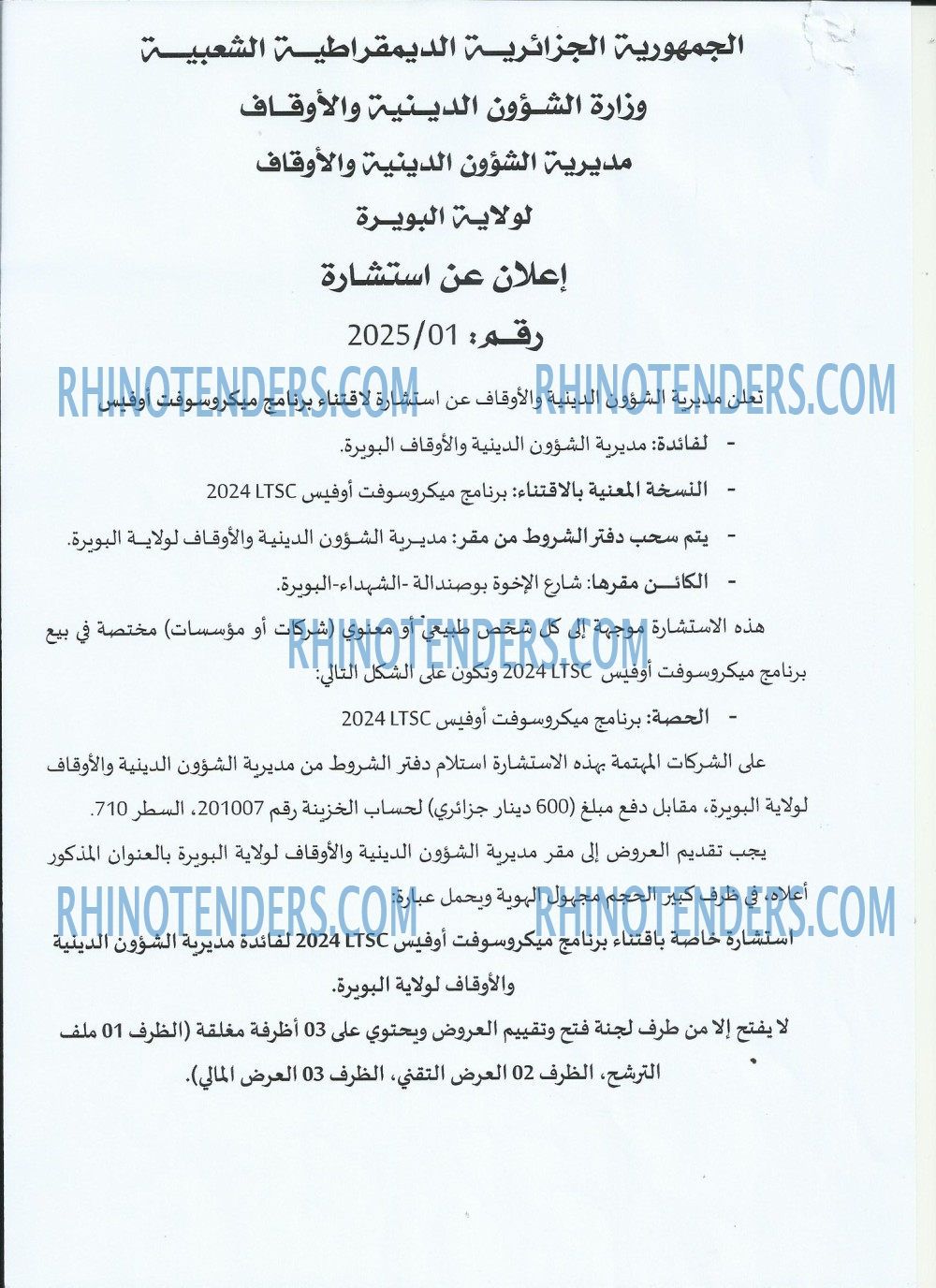 Rhinotenders