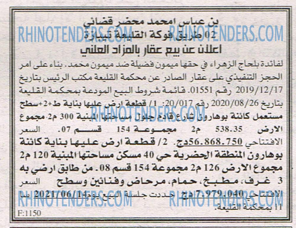EL KHABAR