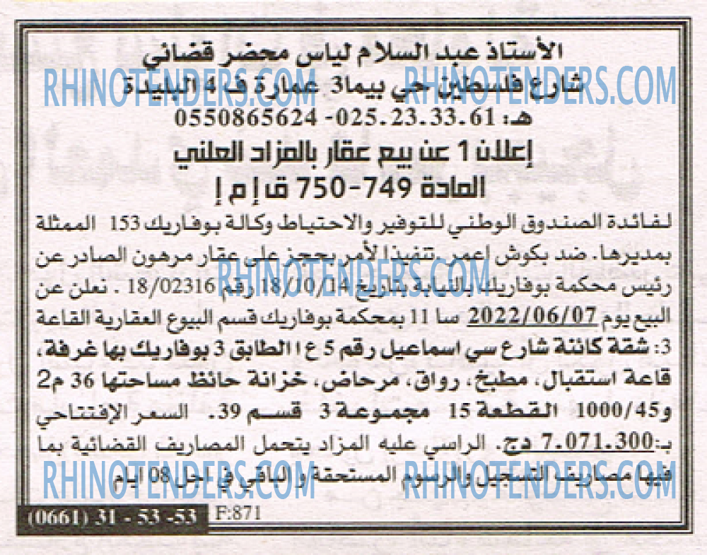 EL KHABAR