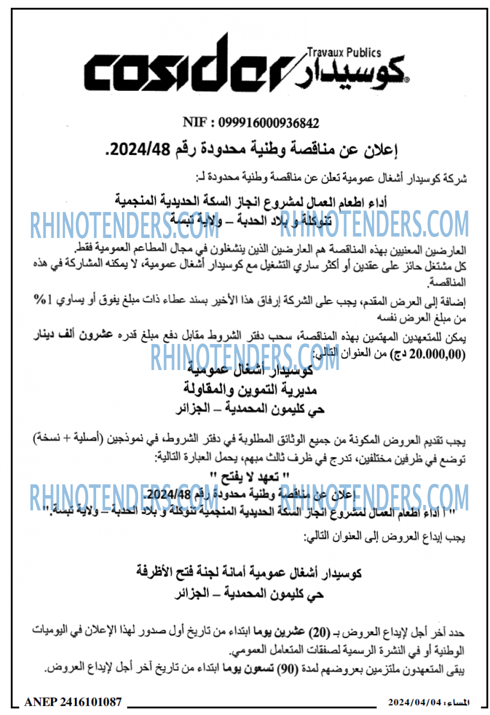 المساء