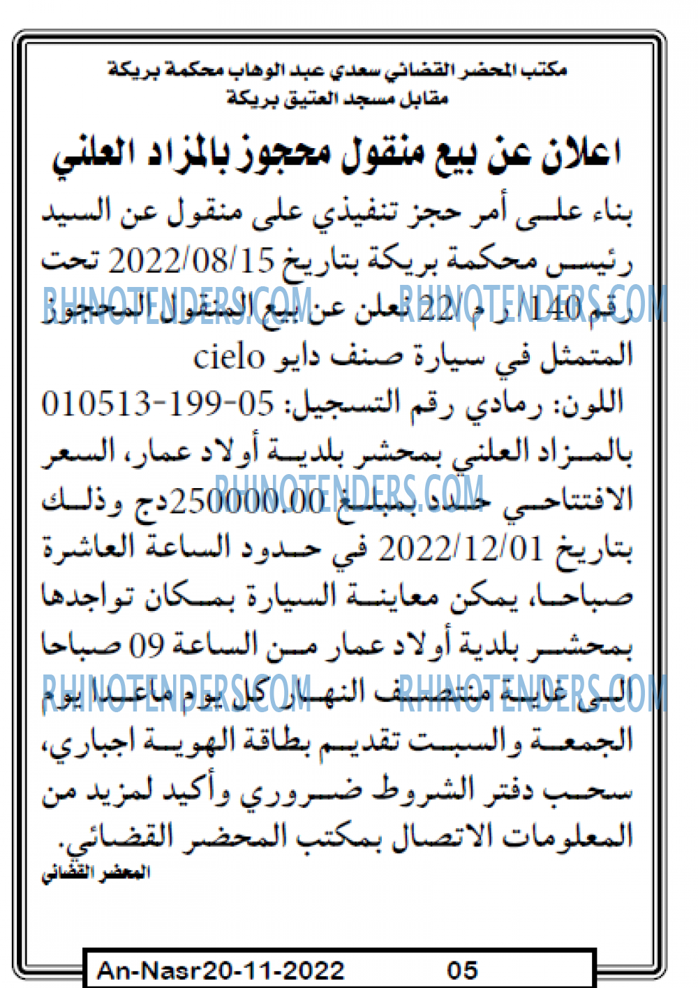 AN-NASR