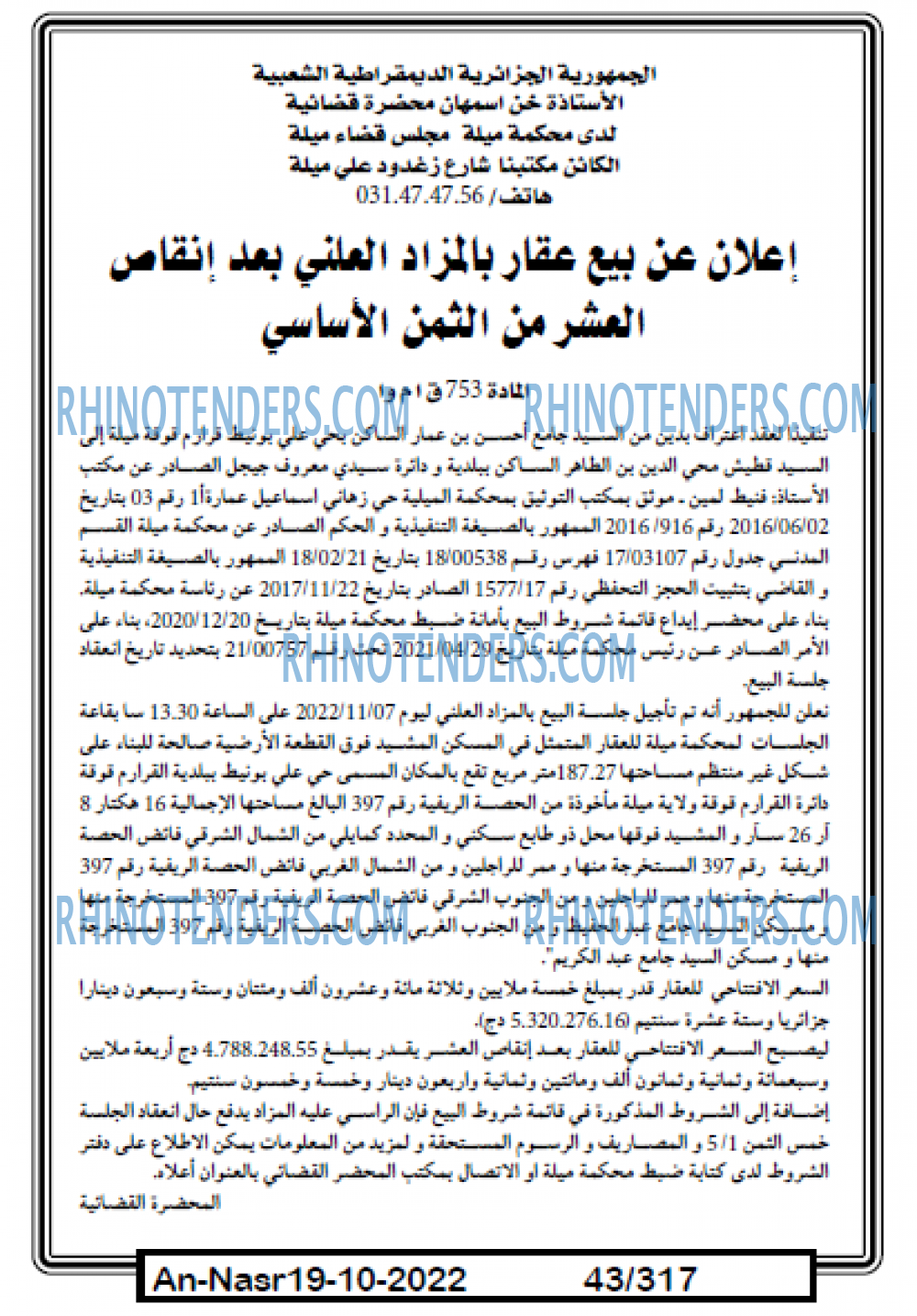 AN-NASR