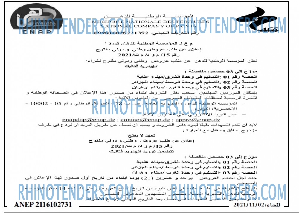 المساء