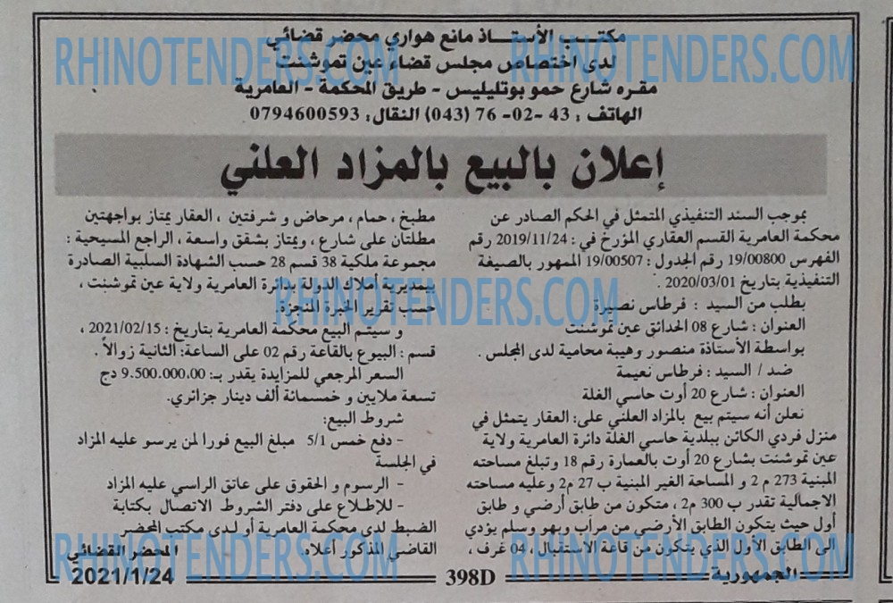 الجمهورية