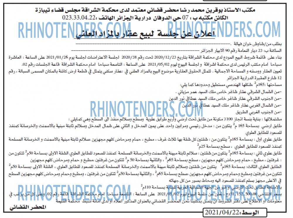الوسط