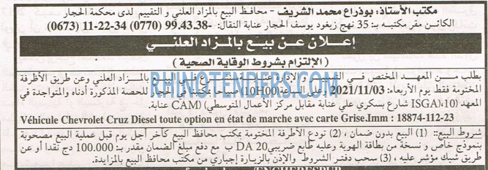 EL KHABAR