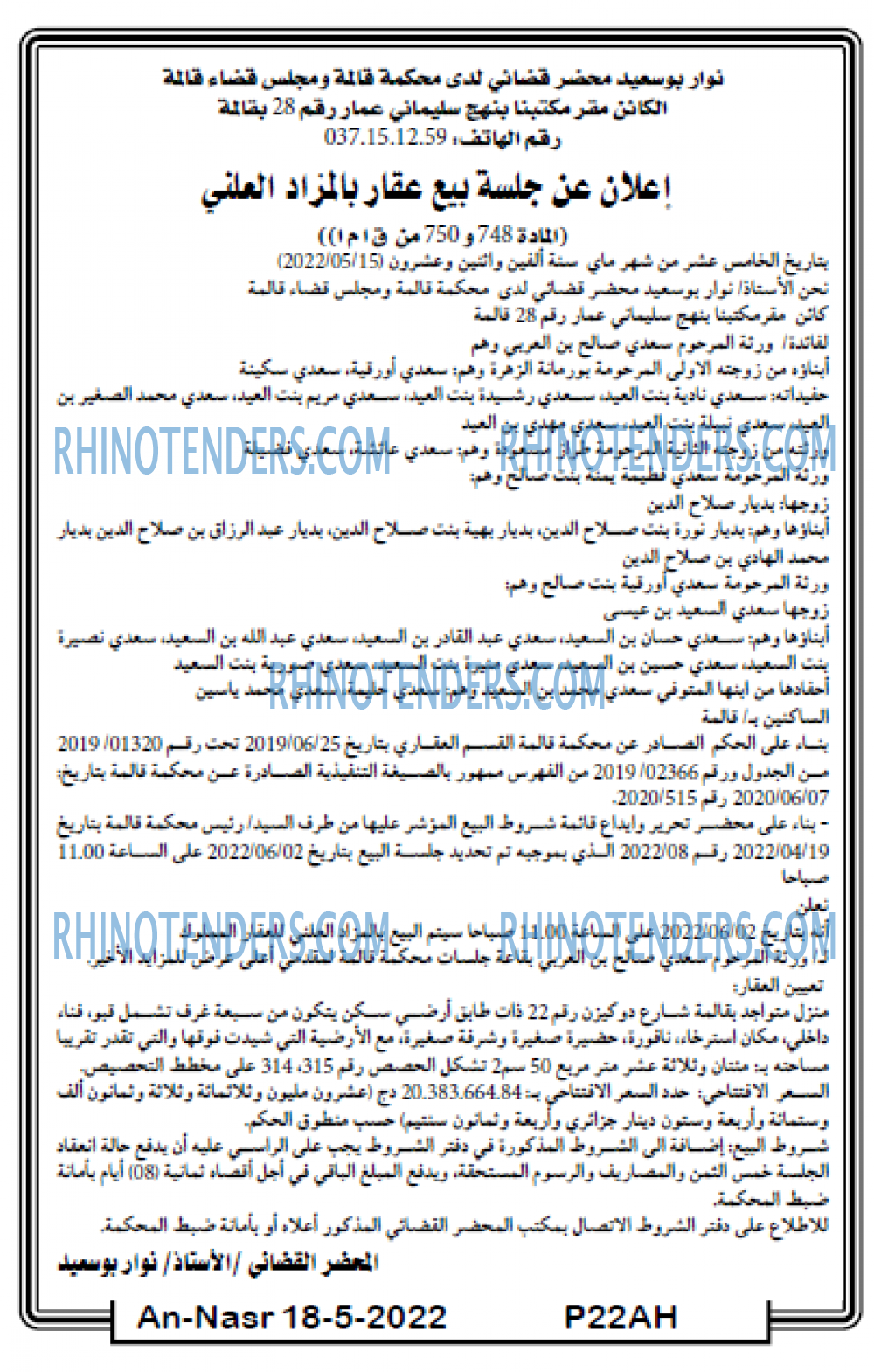 AN-NASR