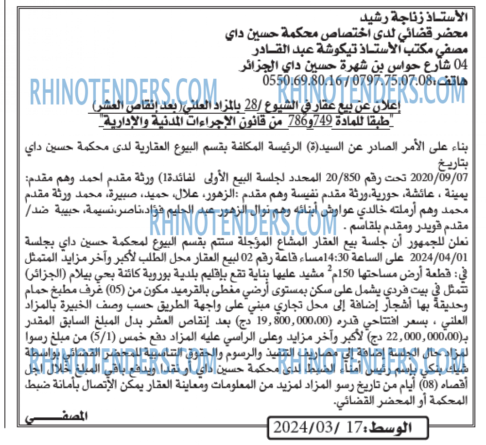الوسط
