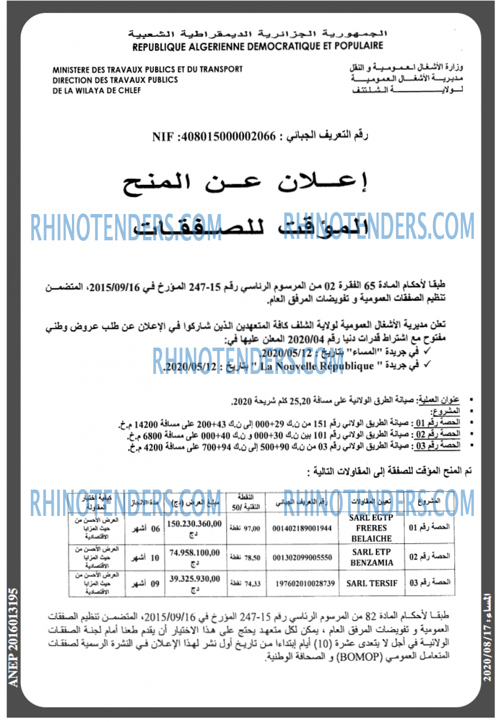 المساء