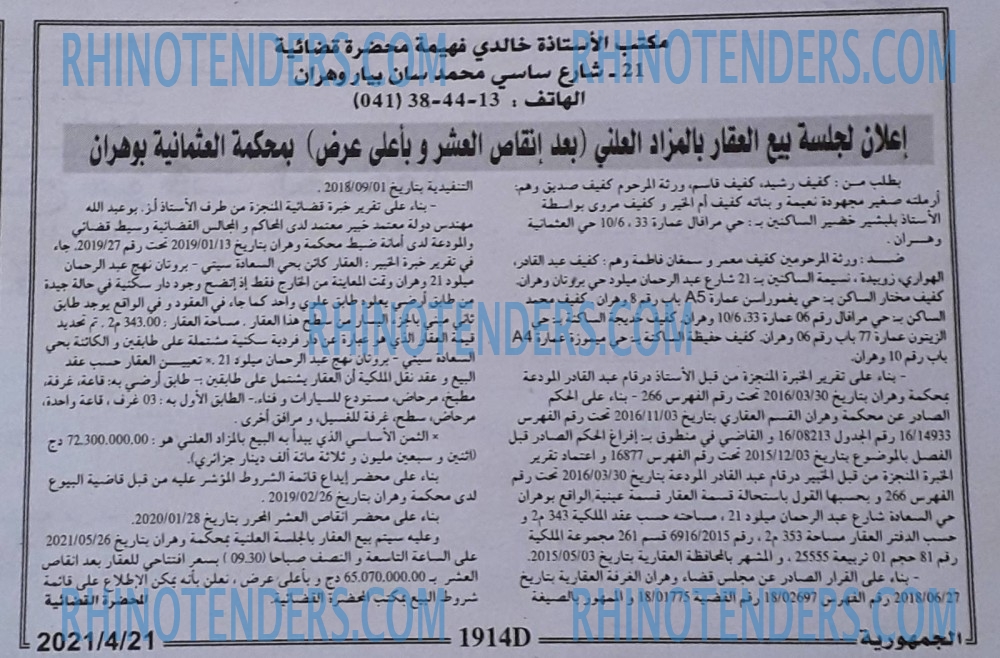 الجمهورية