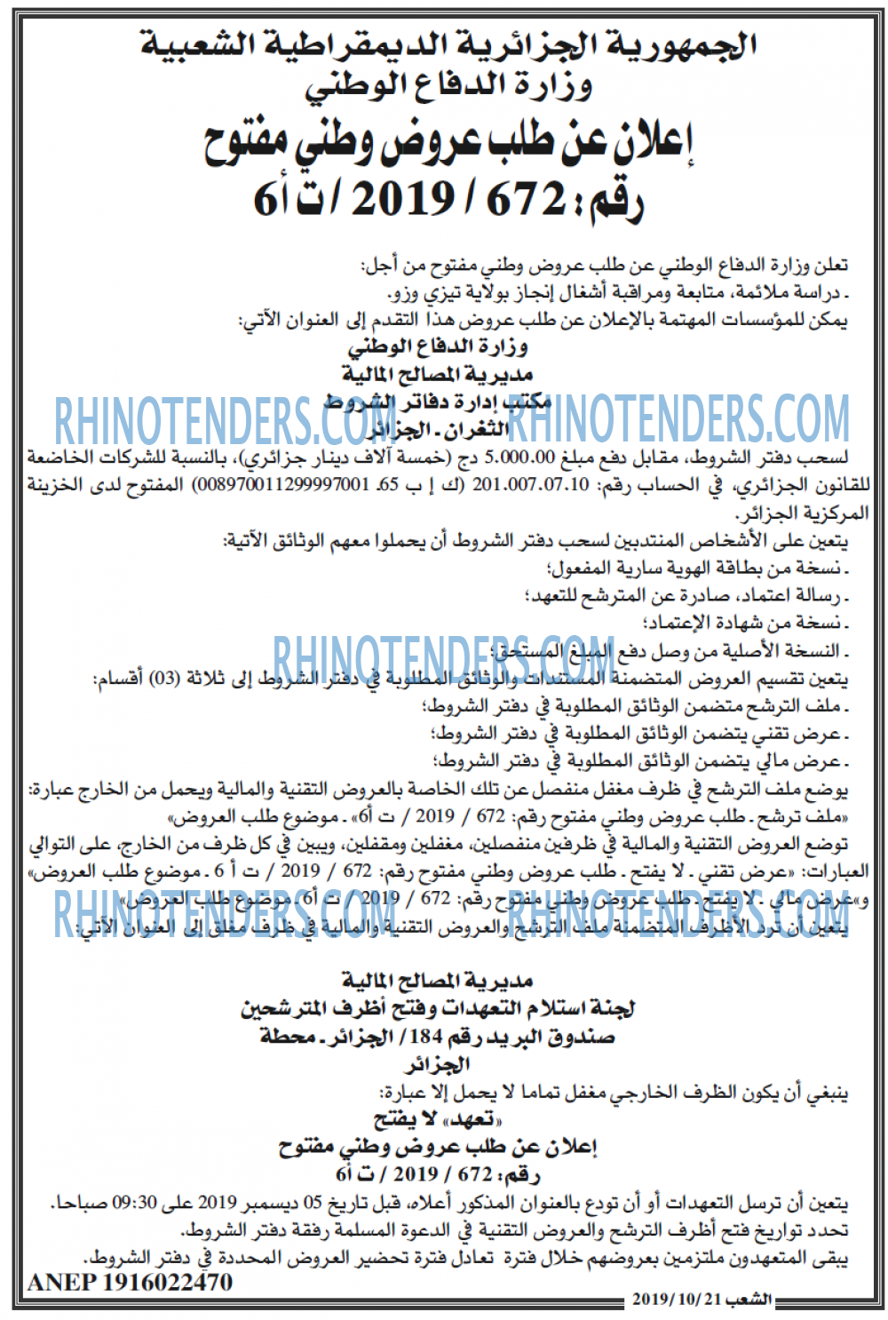 الشعب