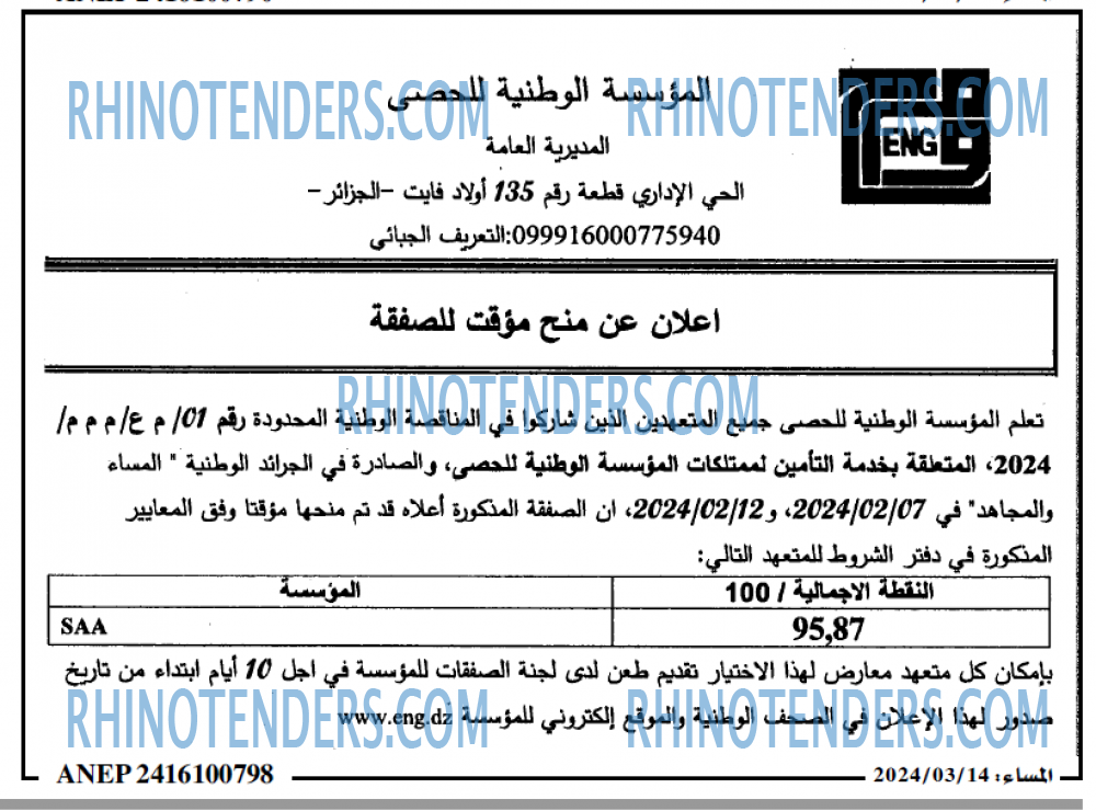 المساء