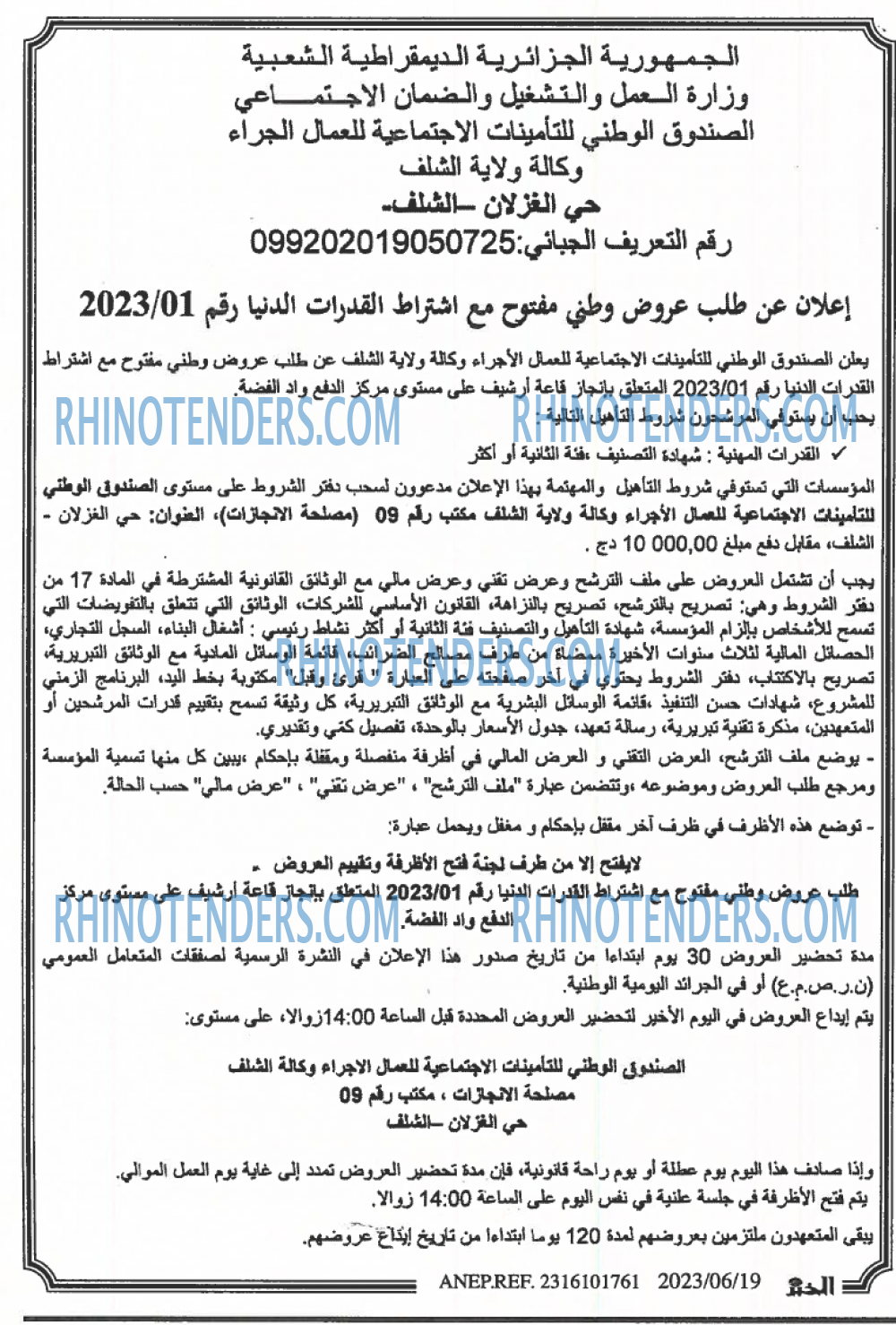 EL KHABAR