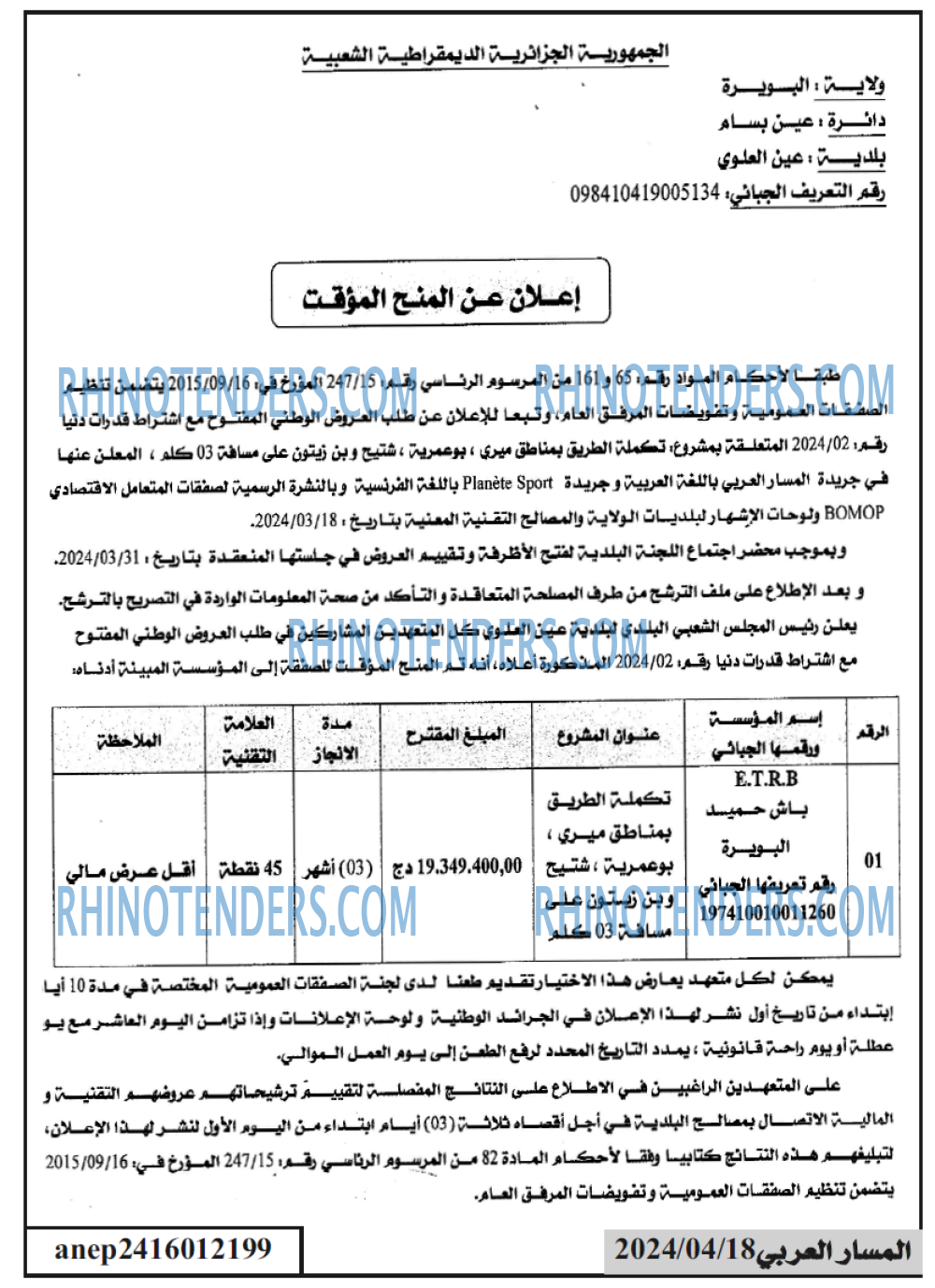 El Moustakbal El Magharibi.