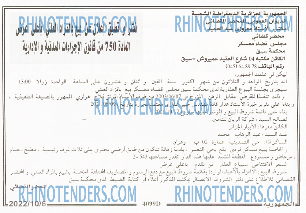 الجمهورية