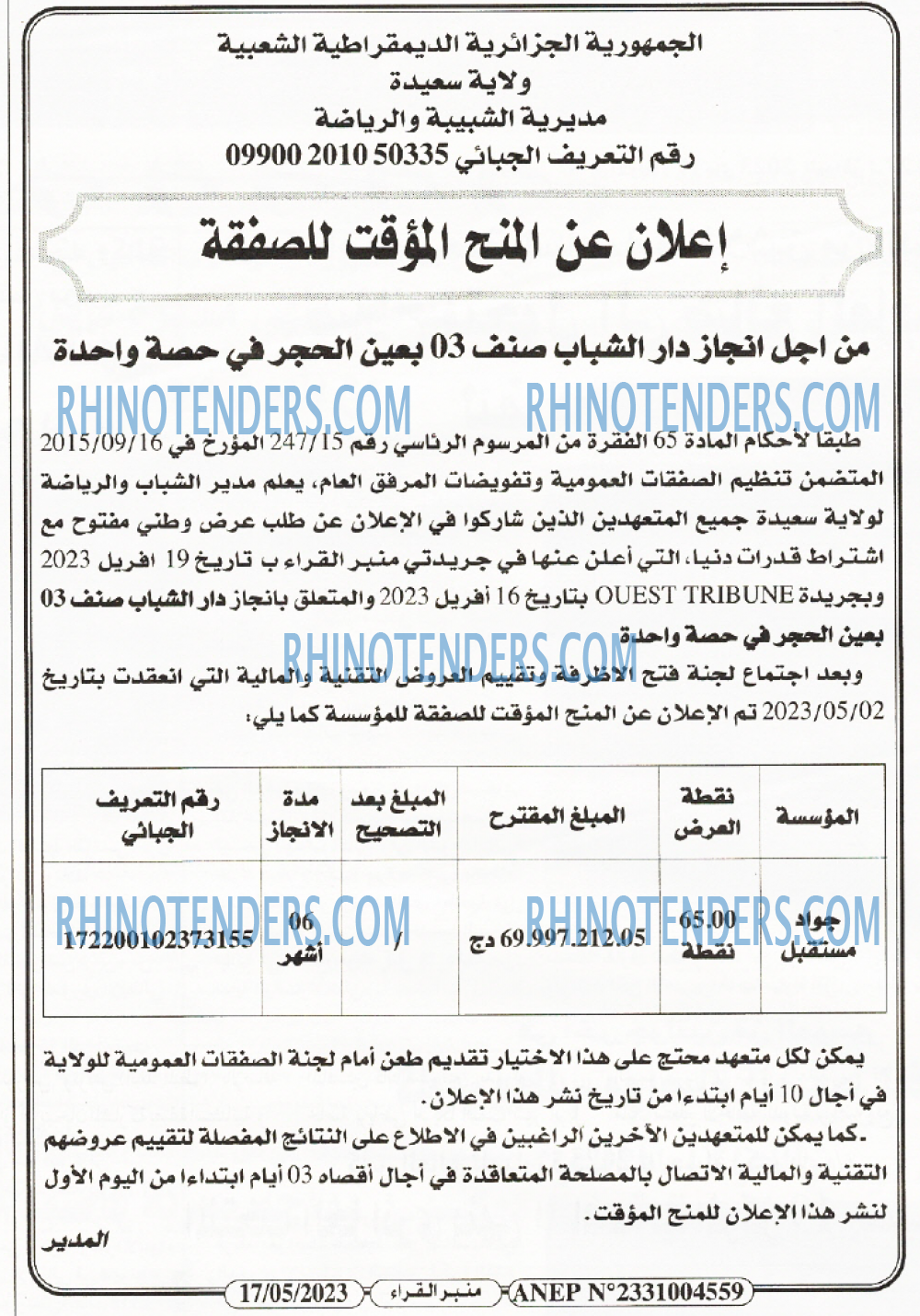منبر القراء