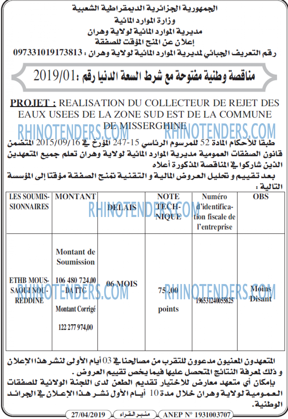 منبر القراء