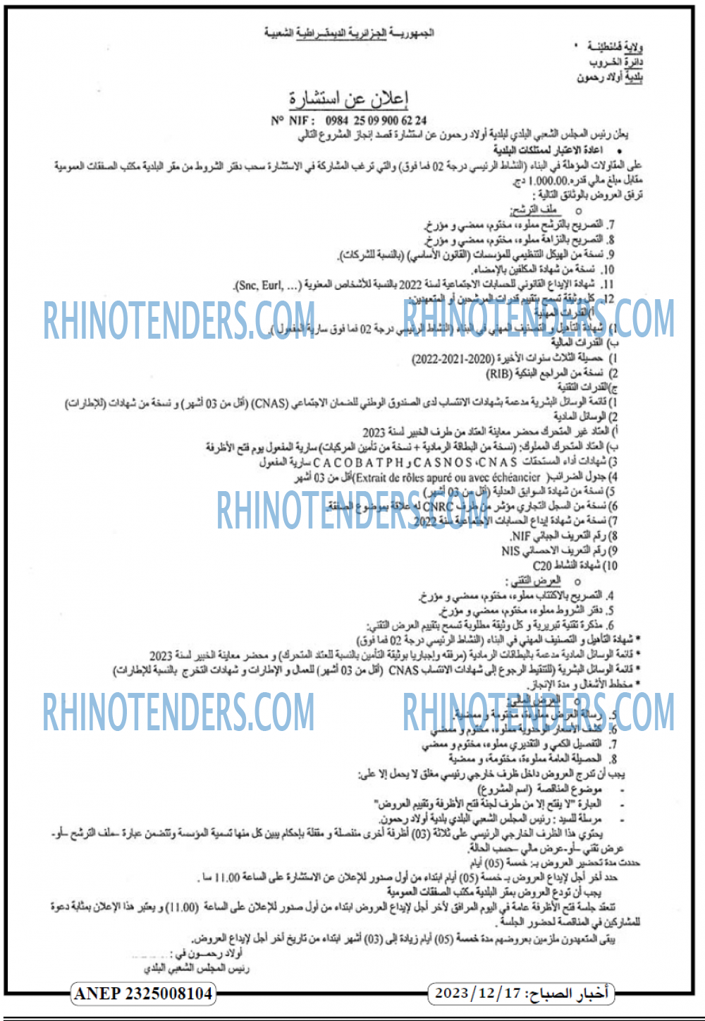 Rhinotenders