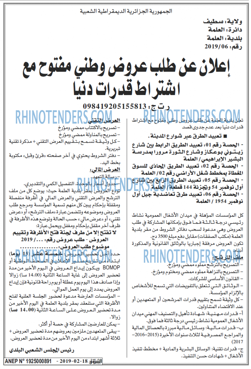 الشروق