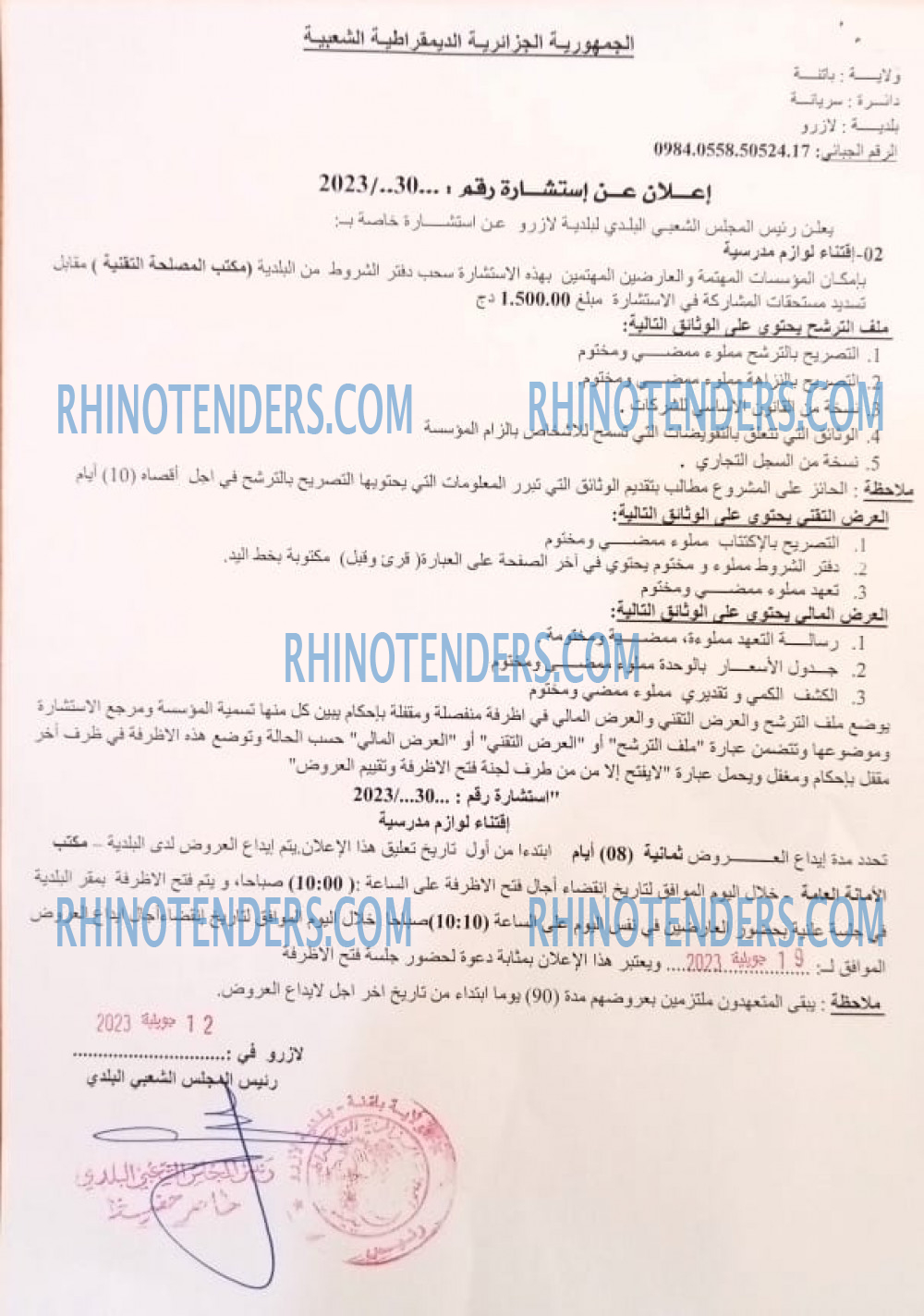 Rhinotenders