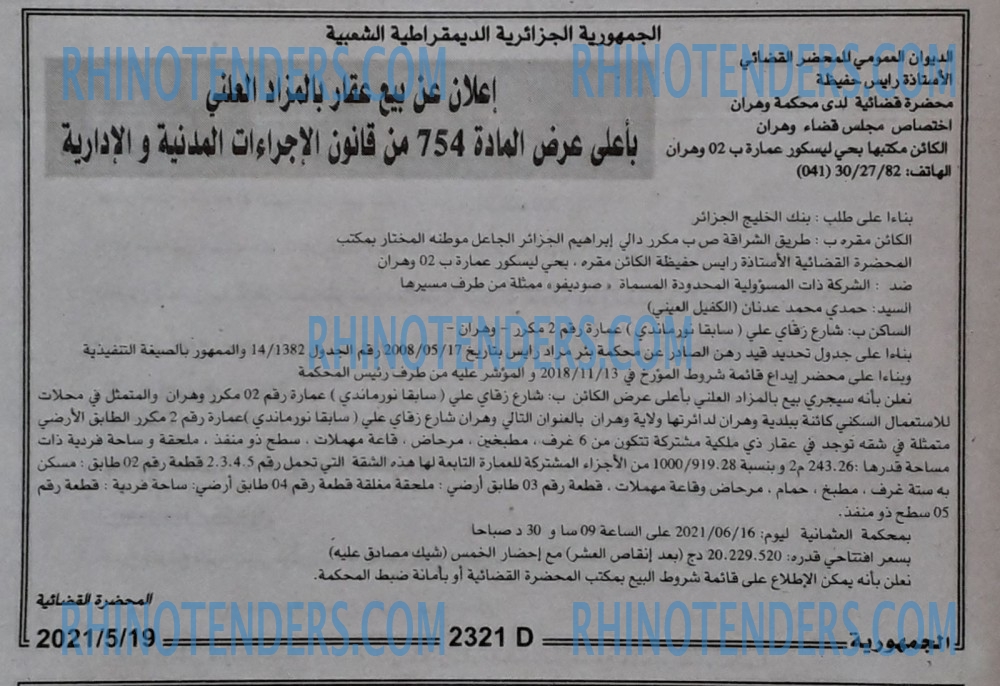 الجمهورية