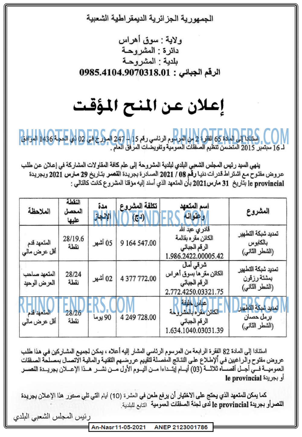 AN-NASR