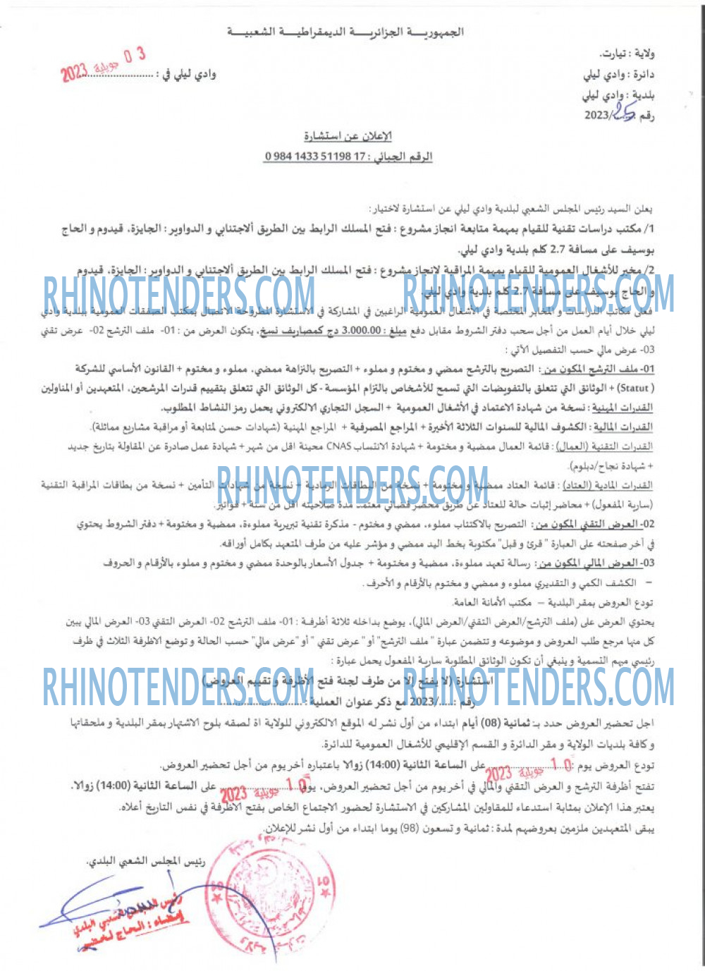 Rhinotenders