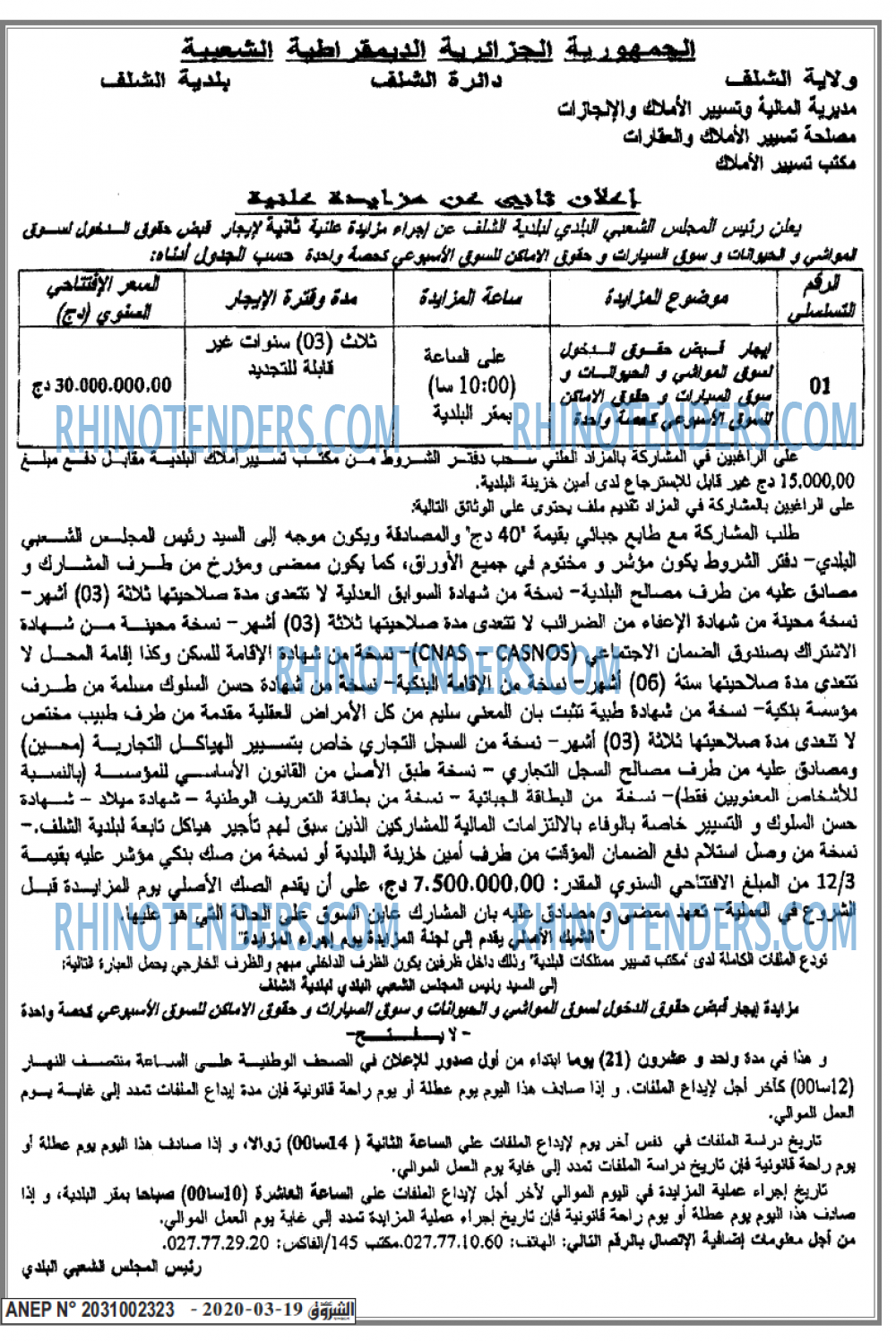 Echourouk