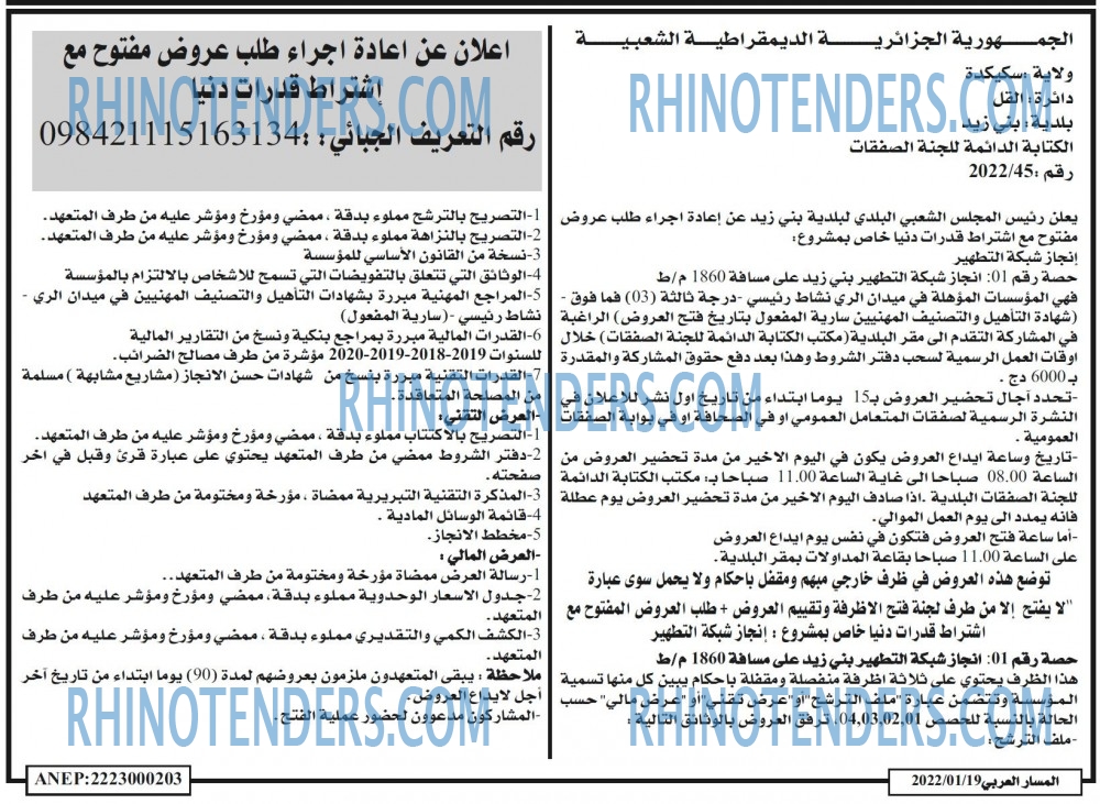 المسار