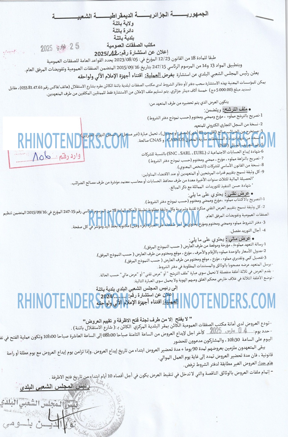 Rhinotenders
