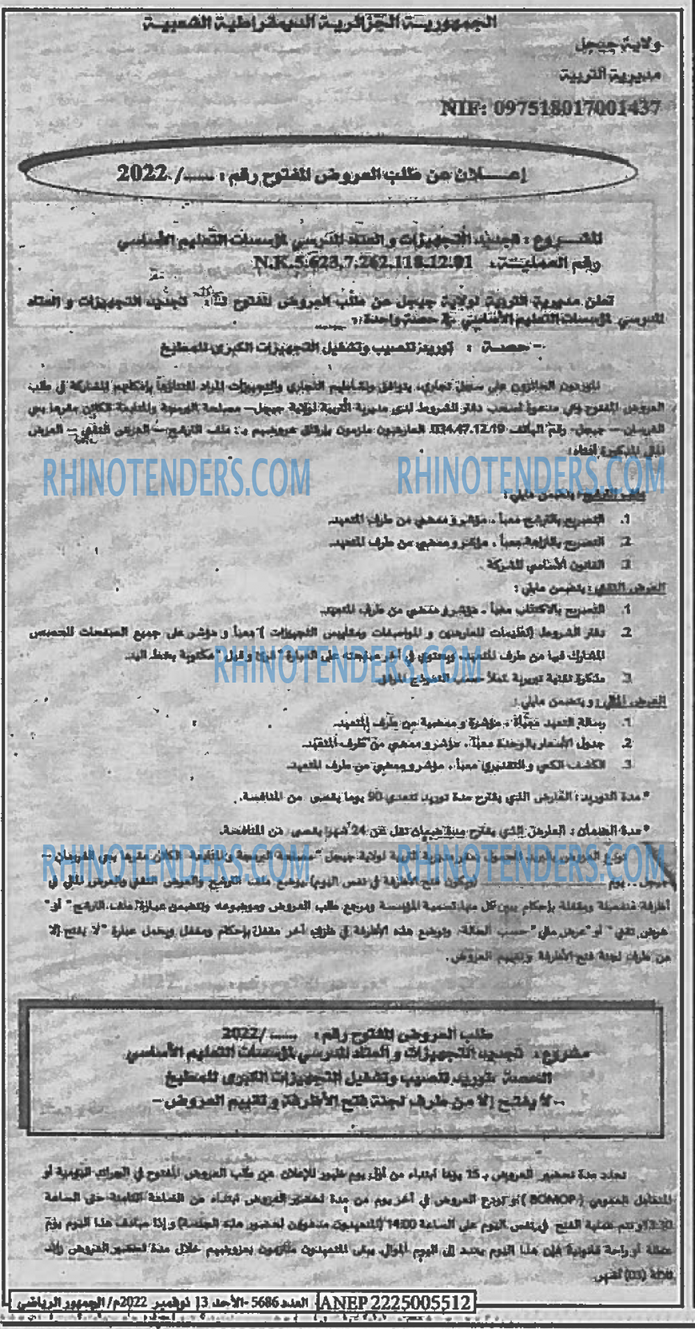 EL JOUMHOUR RIYADI