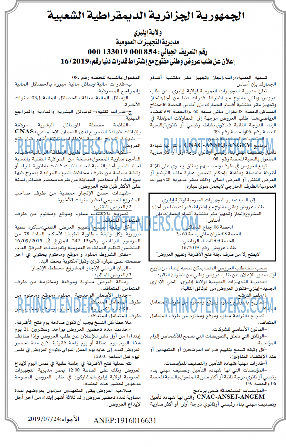 El Adjwaa