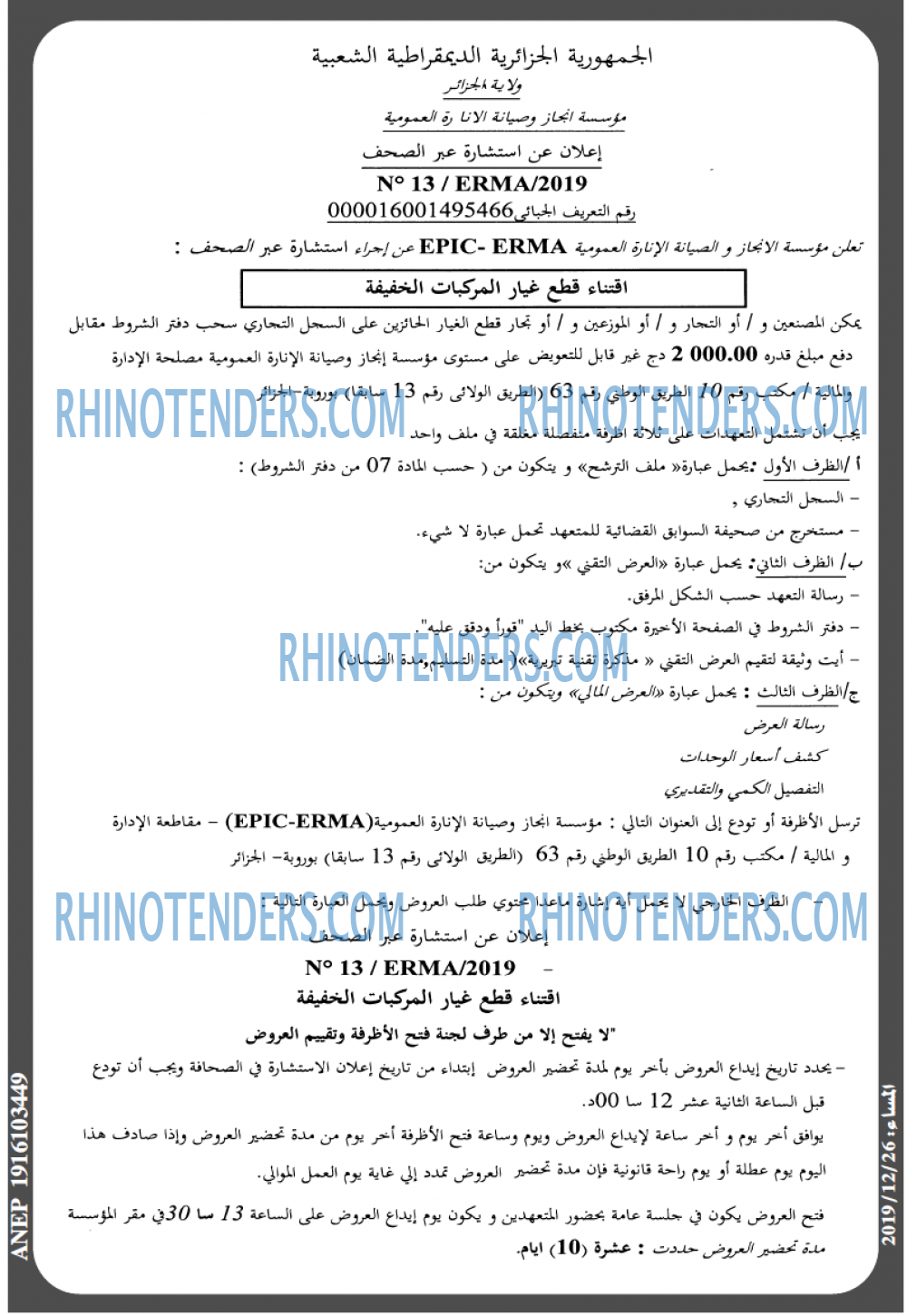 المساء