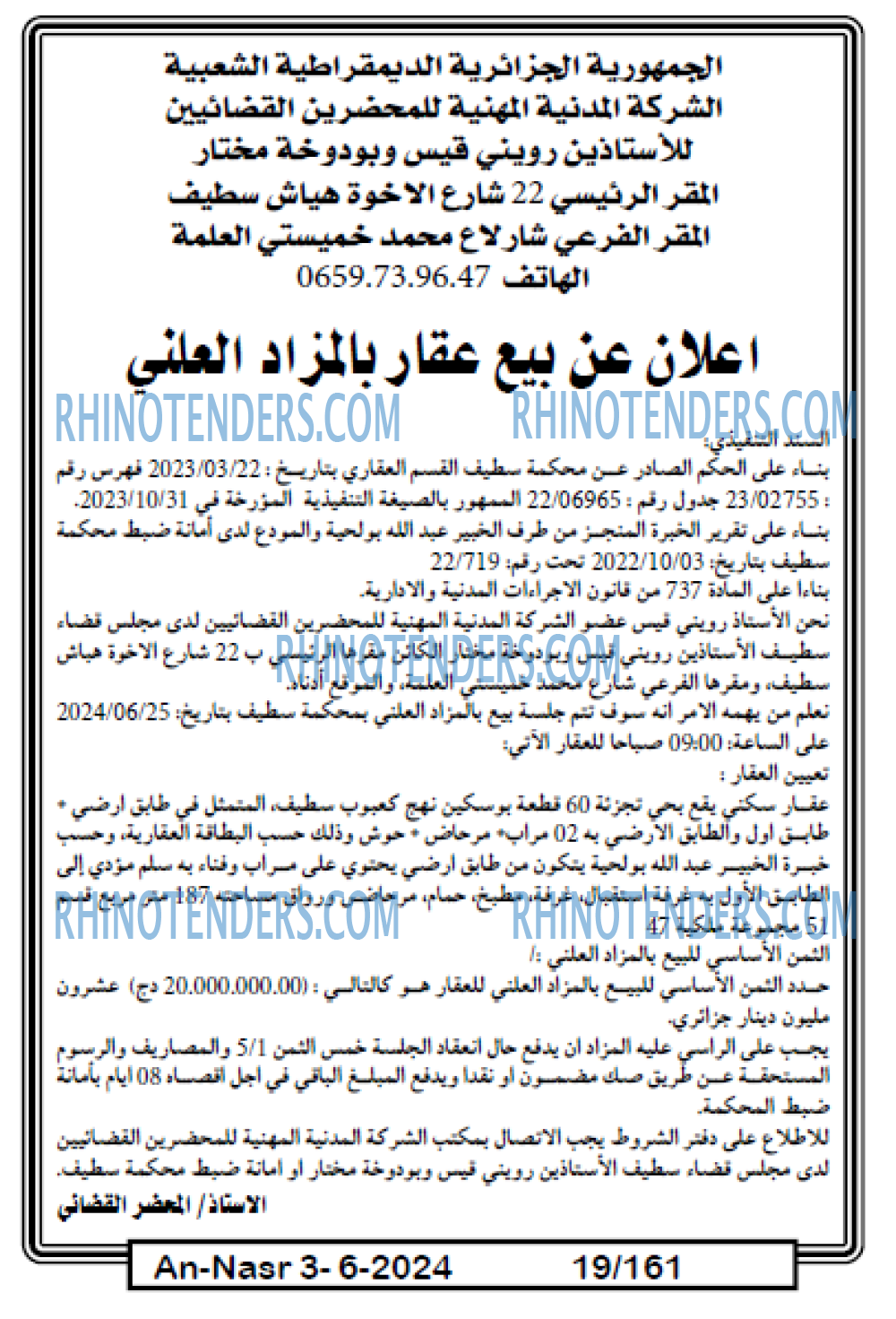 AN-NASR