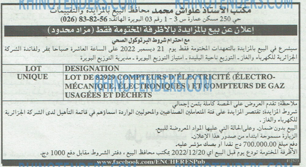 EL KHABAR