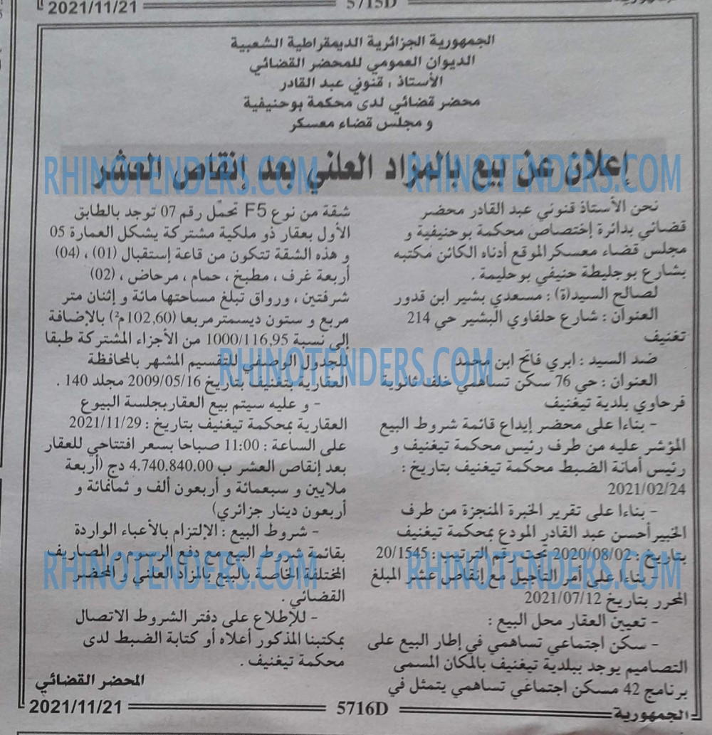 الجمهورية