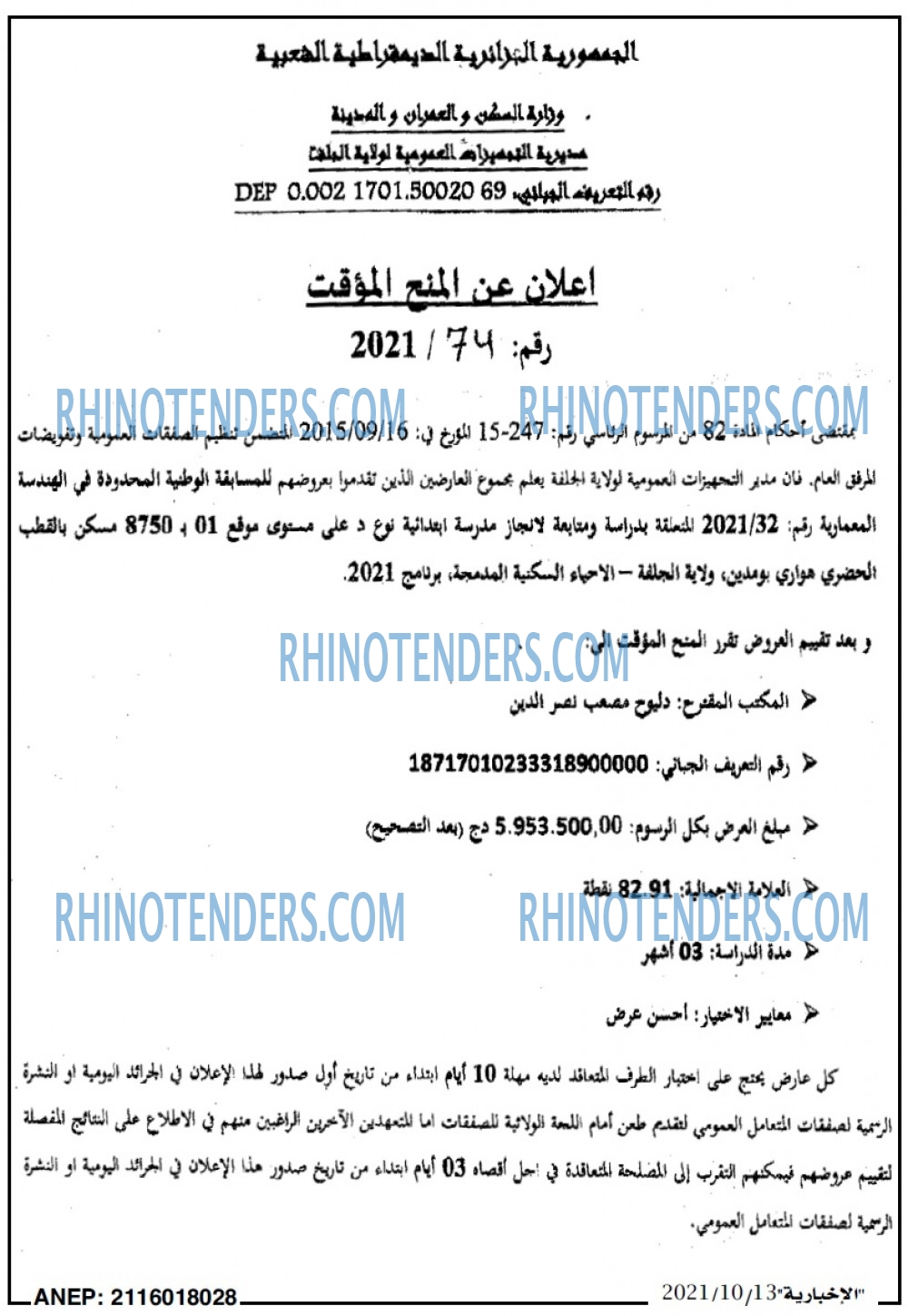 الاخبارية