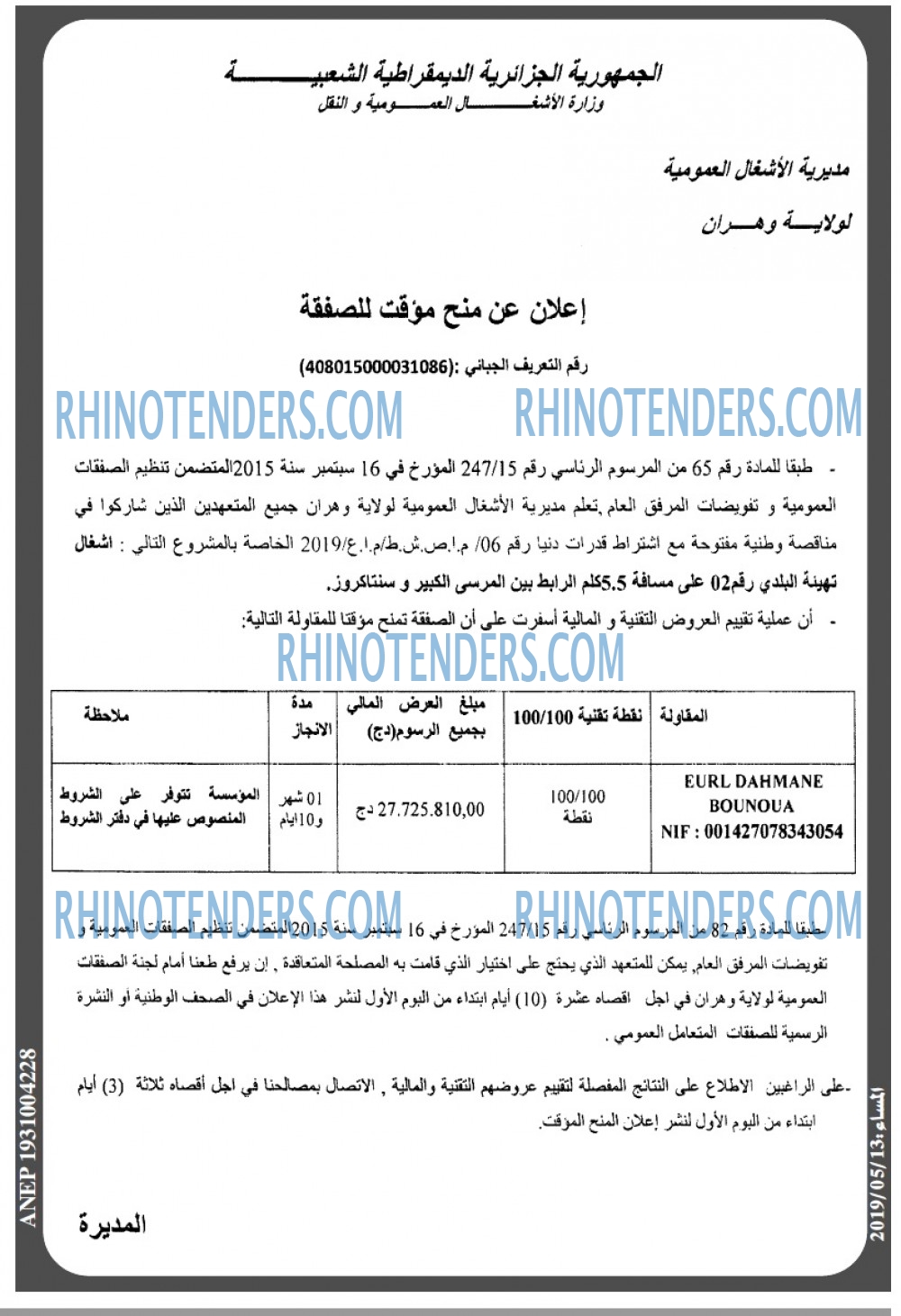 المساء