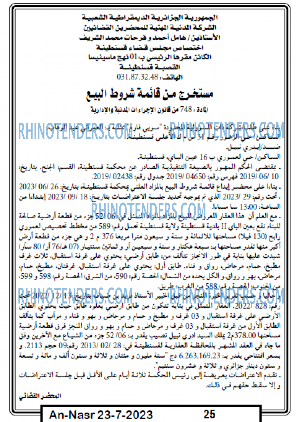 AN-NASR