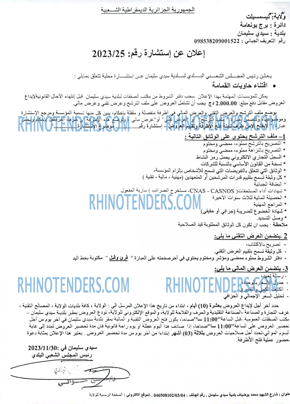 Rhinotenders