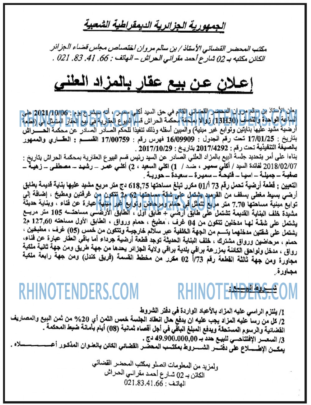 المواطن