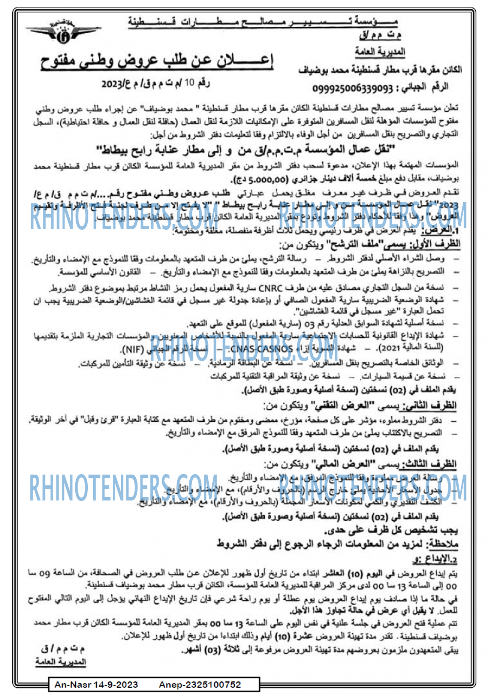 AN-NASR