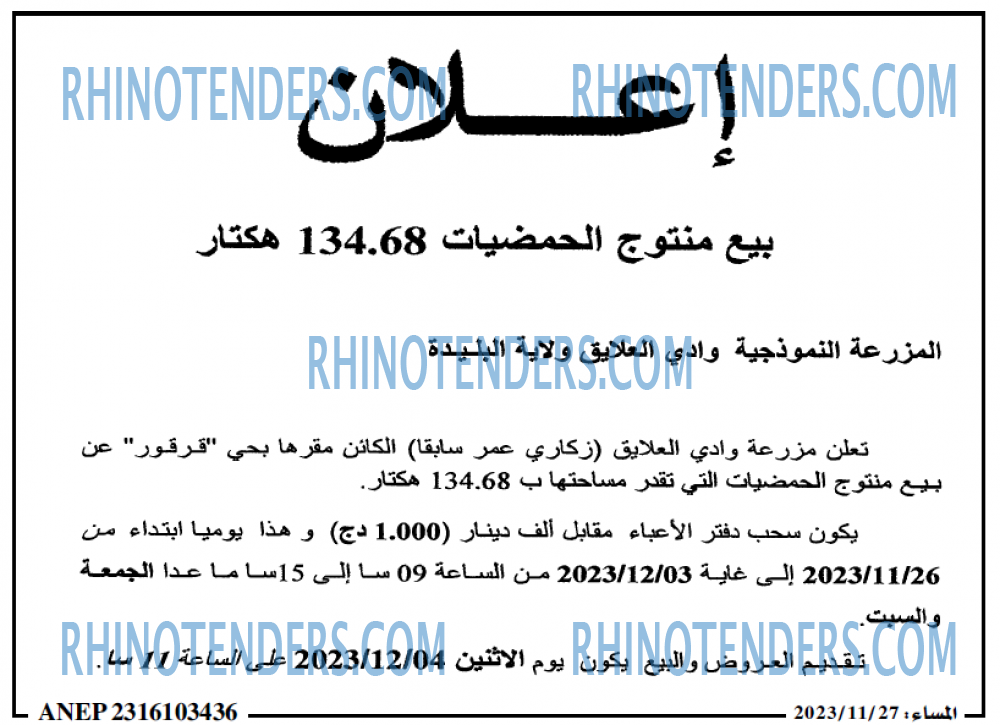 المساء